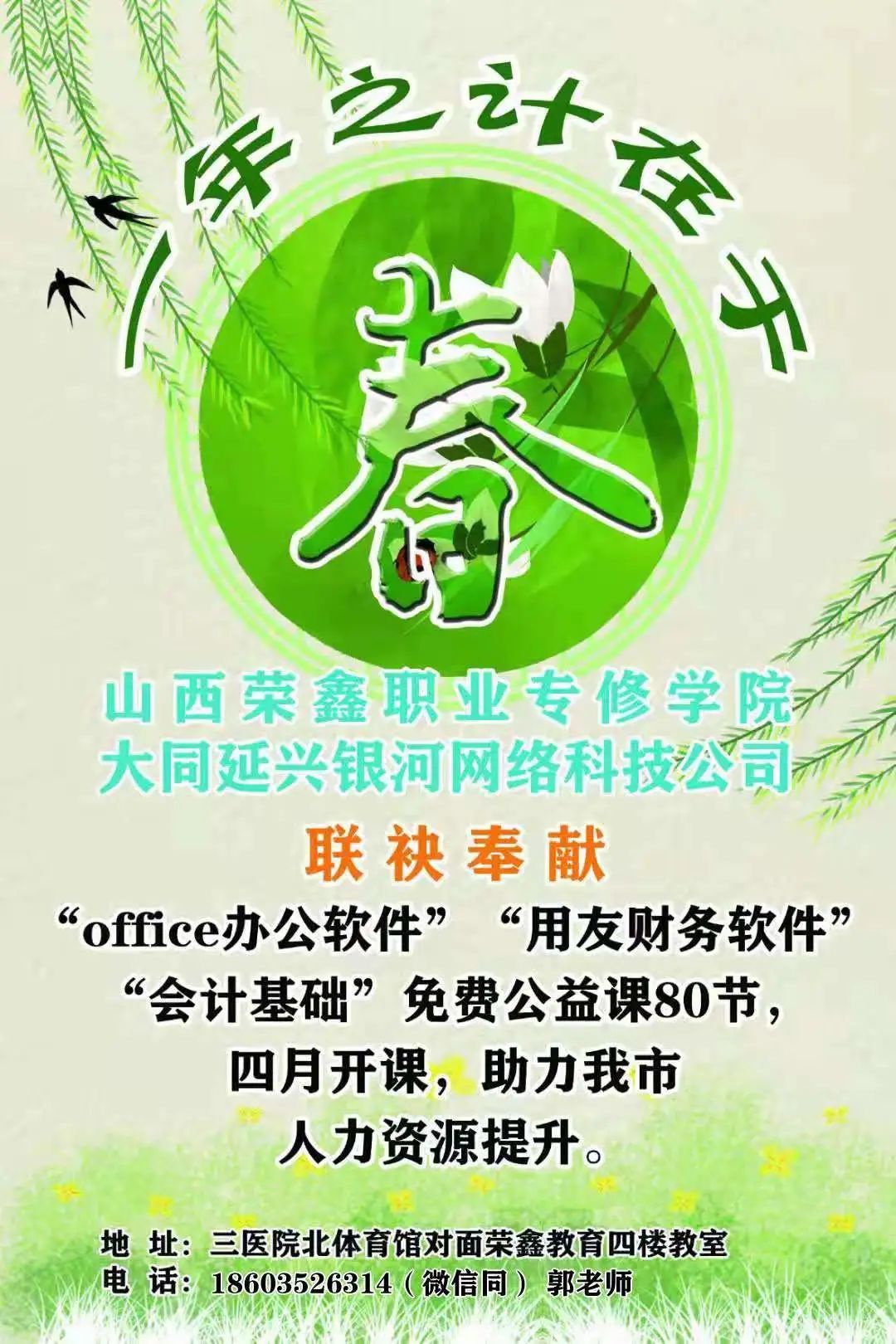 財(cái)務(wù)基礎(chǔ)、軟件實(shí)操——用友免費(fèi)公益培訓(xùn)