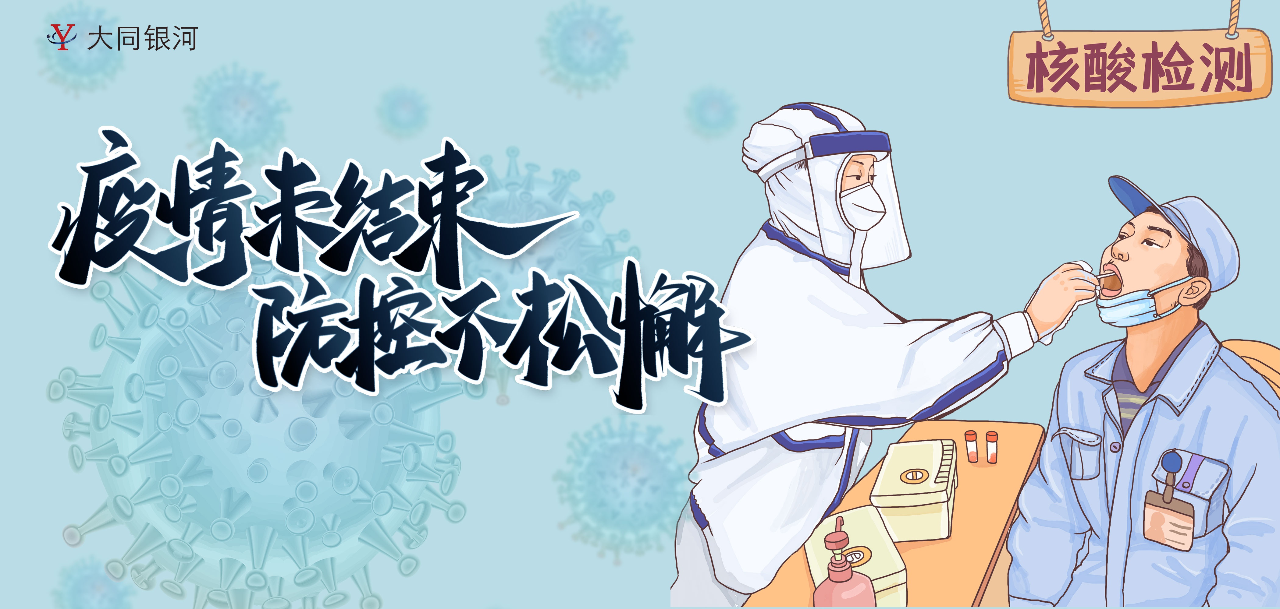 靜默期間——工作學習我們從未放松！